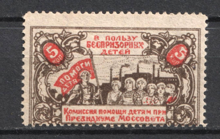 5k Moscow, Help Street Homeless Children, Russia (MNH)