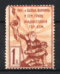 1k Vladivostok in Favor of the Wounded and Sick Soldiers, Russia