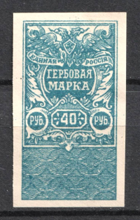 1920 40r White Army, Revenue Stamp Duty, Civil War, Russia (MNH)