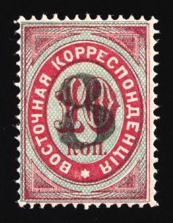 1876 78 8k on 10k Eastern Correspondence Offices in Levant, Russia (Horizontal Watermark, Black Overprint, Signed, CV $130)