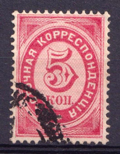 1884 5k Eastern Correspondence Offices in Levant, Russia (Horizontal Watermark, Canceled)