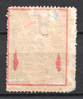 1924 15k All-Russian Help Invalids Committee, Russia (OFFSET, Print Error)
