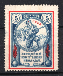 1924 5k All-Russian Help Invalids Committee, Russia (Canceled)