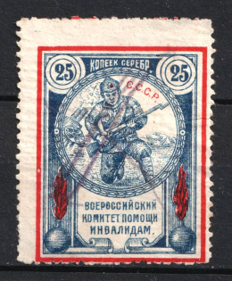 1924 25k All-Russian Help Invalids Committee, Russia (Canceled)