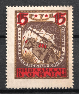 1923 15r All-Russian Help Invalids Committee, Russia