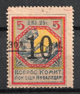 1923 10k on 5r All-Russian Help Invalids Committee, Russia