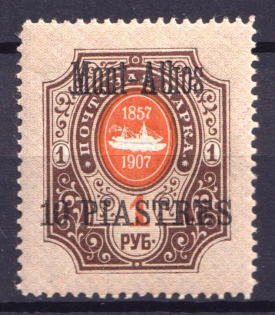 1909 10pi Mount Athos, Offices in Levant, Russia (CV $30)