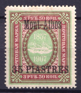 1909 35pi Mount Athos, Offices in Levant, Russia (CV $110)