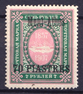 1909 70pi Mount Athos, Offices in Levant, Russia (CV $110)