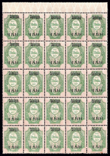 1909 10pa Thessaloniki, Offices in Levant, Russia, Block (Margin, CV $110, MNH)