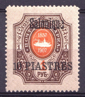 1909 10pi Thessaloniki, Offices in Levant, Russia (CV $20)