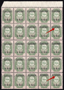1909 10pa Kerasunda, Offices in Levant, Russia, Block (Connected 'a' and 's', Print Error, Margin, CV $140, MNH)