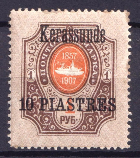 1909 10pi Kerasunda, Offices in Levant, Russia (CV $30)