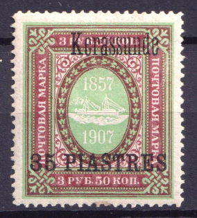 1909 35pi Kerasunda, Offices in Levant, Russia (CV $80)