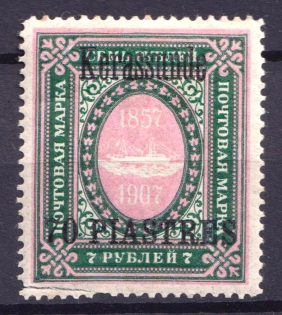 1909 70pi Kerasunda, Offices in Levant, Russia (CV $80)