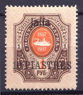 1910 10pi Jaffa, Offices in Levant, Russia (CV $60, MNH)