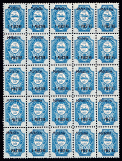 1910 1pi Mytilene, Offices in Levant, Russia, Block (CV $230, MNH)