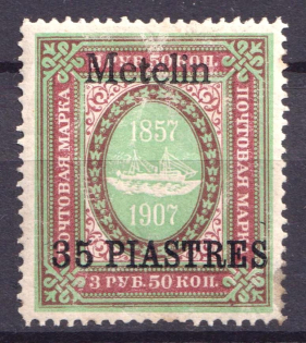 1910 35pi Mytilene, Offices in Levant, Russia (CV $120)