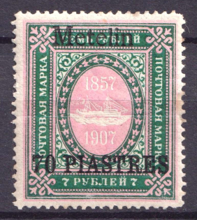 1910 70pi Mytilene, Offices in Levant, Russia (CV $120)