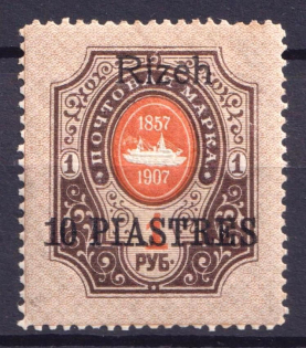 1910 10pi Rize, Offices in Levant, Russia (CV $20)