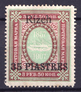 1910 35pi Rize, Offices in Levant, Russia (CV $80)