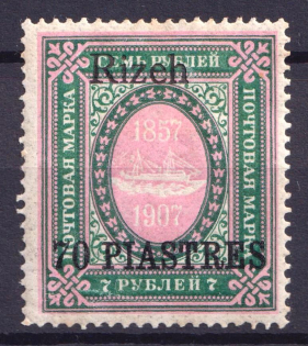 1910 70pi Rize, Offices in Levant, Russia (CV $80)