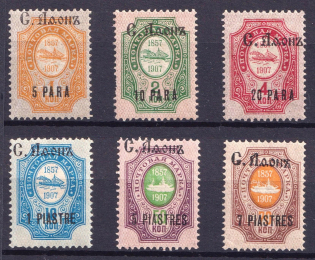 1910 Saint Athos, Offices in Levant, Russia (CV $40)