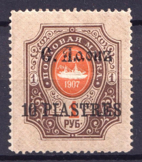 1910 10pi Saint Athos, Offices in Levant, Russia (CV $90)