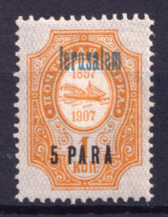1910 5pa Jerusalem, Offices in Levant, Russia (Blue Overprint, MNH)