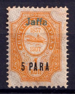 1910 5pa Jaffa, Offices in Levant, Russia (Blue Overprint)
