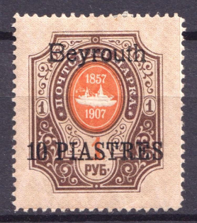 1910 10pi Beirut, Offices in Levant, Russia (CV $30)