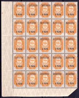 1910 5pa Dardanelles, Offices in Levant, Russia, Block (Corner Margins, CV $150, MNH)