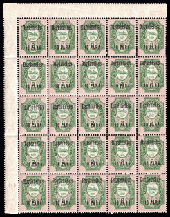 1910 10pa Dardanelles, Offices in Levant, Russia, Block (Corner Margins, CV $150, MNH)
