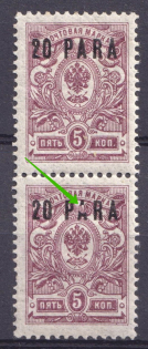 1910-14 20pa Offices in Levant, Russia, Pair (Broken 'A', Print Error)