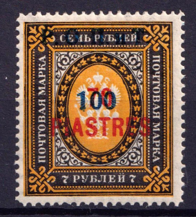 1918 100pi on 70pi ROPiT, Offices in Levant, Russia (CV $50)