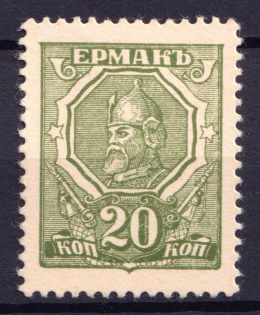 1919 20k Rostov-on-Don, Money-Stamp (Yermak), Russia Civil War