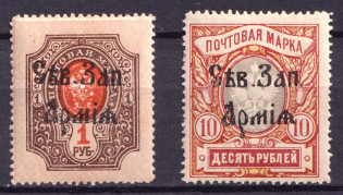 North-West Army, Russia Civil War (Forgery, Perforated)