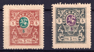 1919 Denikin Army, Russia Civil War (Perforated)