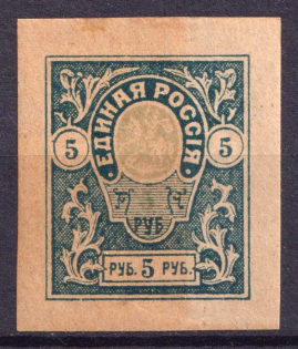 1919 5r Denikin Army, Russia Civil War (Trial Color)