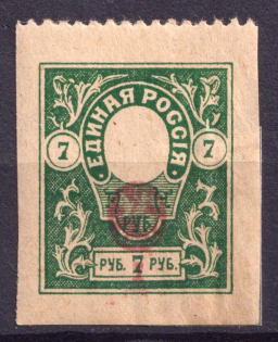 1919 7r Denikin Army, Russia Civil War (SHIFTED Center, Print Error)