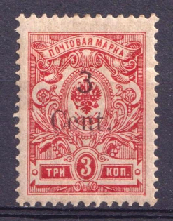 1920 3c Harbin Offices in China, Russia (Type IV, Broken 'n', CV $50)