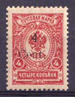 1920 4c Harbin Offices in China, Russia (Type IV, Broken 'n', CV $30)