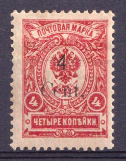 1920 4c Harbin Offices in China, Russia (Type VII, Italic 'C', CV $30)