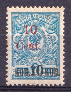 1920 10c Harbin Offices in China, Russia (Type I, CV $200)