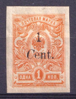 1920 1c Harbin Offices in China, Russia (Type VII, Italic 'C', CV $80)