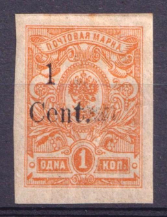 1920 1c Harbin Offices in China, Russia (Type X, Bold 't', CV $80)