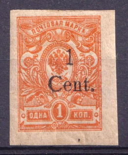 1920 1c Harbin Offices in China, Russia (Type XI, Large 'C', CV $80)