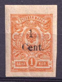 1920 1c Harbin Offices in China, Russia (Small 'C', Print Error)