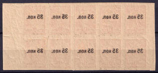 1919 35k Crimea, Russia Civil War, Block (OFFSET Overprint, Print Error, CV $170+, MNH)