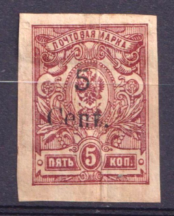 1920 5c Harbin Offices in China, Russia (Type IV, Broken 'n', CV $80)